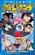 ヴィジランテ -僕のヒーローアカデミア ILLEGALS- 6 [Vigilante: Boku no Hero Academia Illegals 6]