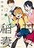 甘々と稲妻 12 [Amaama to Inazuma 12] by Gido Amagakure