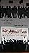 مبدأ الديموقراطية.. دراسة ح...