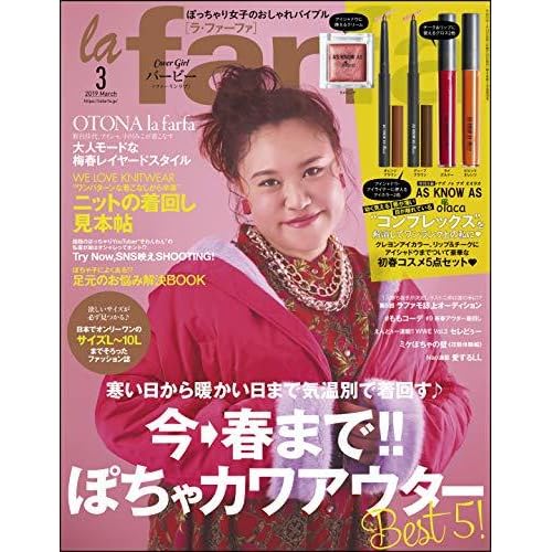 La Farfa ラ ファーファ 19年3月号 雑誌 By La Farfa編集部