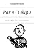 Рок в Сибири: Книга первая....
