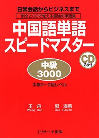 中国語のメールの書き方 ビジネスなど場面別の例文集