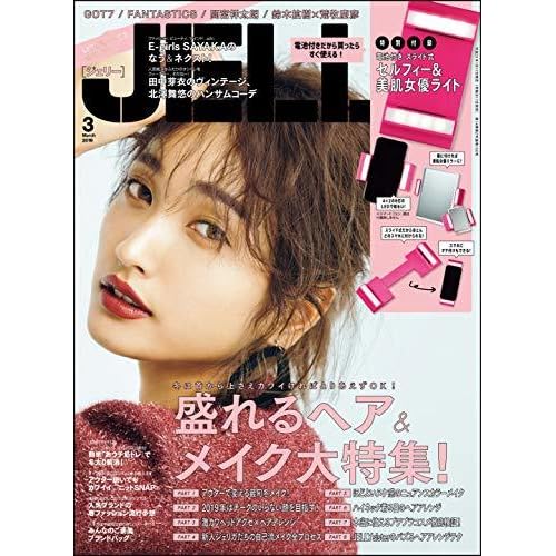 Jelly ジェリー 19年3月号 雑誌 By Jelly編集部