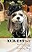 Cosplay Dog by Kronos