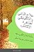 ‫علاج الذاتي والاكلينيكي لظ...