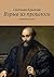 Взрыв из прошлого: Английск...