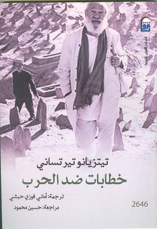 خطابات ضد الحرب (Unknown Binding)