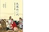 失落的一代——中國的上山下鄉運動.一九六八至一九八零 失落的一代——中國的上山下鄉運動.一九六八至一九八零
