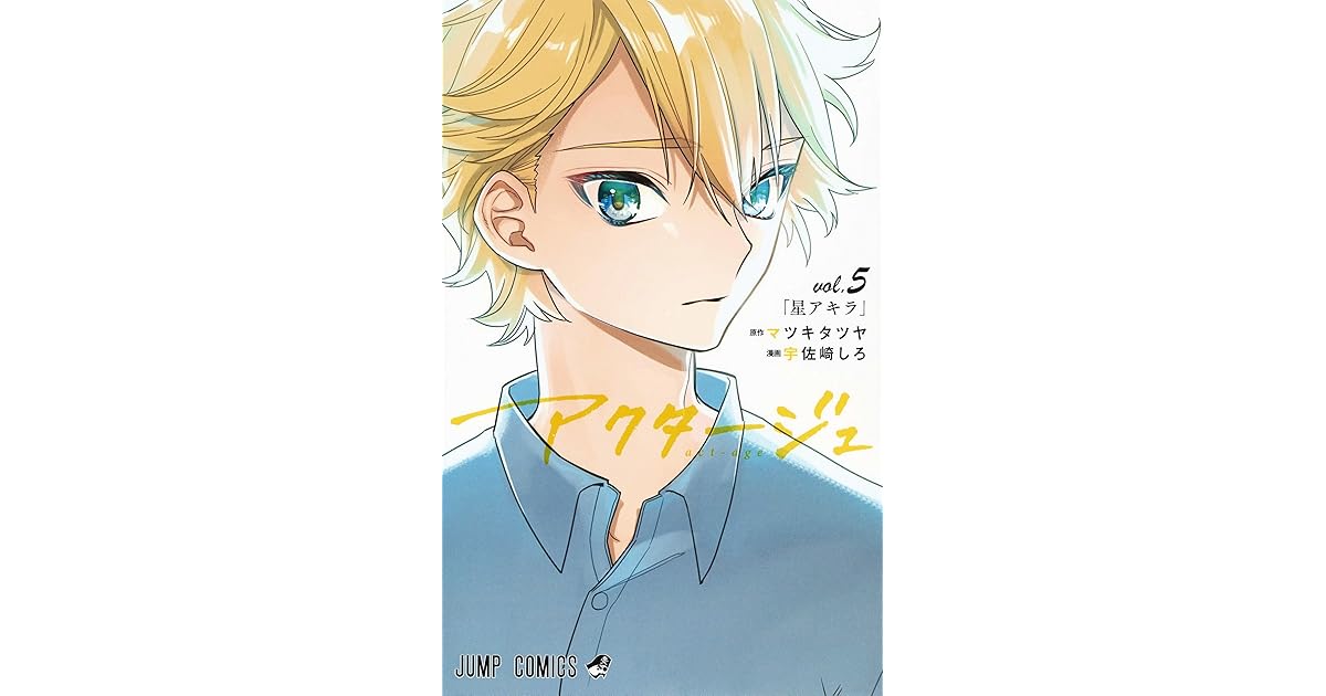 アクタージュ Act Age 5 Act Age 5 By Tatsuya Matsuki