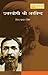 Uttaryogi Shri Arvind by Shivprasad Singh