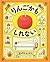 りんごかもしれない