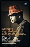 Engane Nalla Digi...