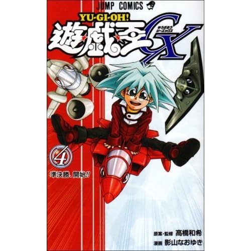 Yu Gi Oh E Hero Elemental Hero Absolute Zero Zero Ultra Yg04 Jp001 Japanese Fukurotoji Version By Naoyuki Kageyama