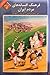 فرهنگ افسانه‌های مردم ایران - حرف ک