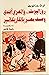 روز اليوسف.. والمصري أفندي:...