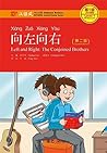 Left and Right: The Conjoined Brothers (Chinese Edition)