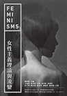 女性主義理論與流變
