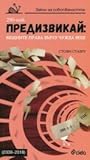 Предизвикай: Вещните права върху чужда вещ (2008-2018)