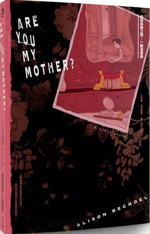 我和母親之間 :一齣漫畫劇(另開視窗)