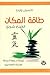 طاقة المكان الفينج شوي