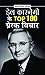 DALE CARNEGIE KE TOP 100 PR...
