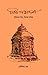 মিথ পঞ্চদশ by Kaushik Dutta