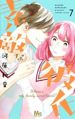 素敵な彼氏 7 (Suteki na Kareshi #7)