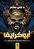 أبوكرايفا by علي مغنم