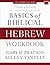 Basics of Biblical Hebrew Workbook by Gary D. Pratico