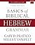 Basics of Biblical Hebrew Grammar by Gary D. Pratico