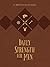 Daily Strength for Men: A 365-Day Devotional