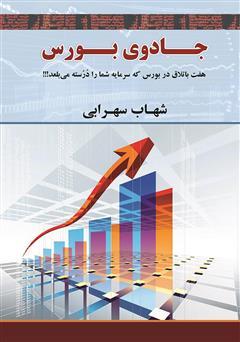 جادوی بورس (Unknown Binding)