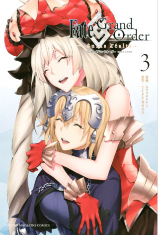 Ｆａｔｅ／Ｇｒａｎｄ　Ｏｒｄｅｒ－ｔｕｒａｓ　ｒｅａｌｔａ－（３） (週刊少年マガジンコミックス)