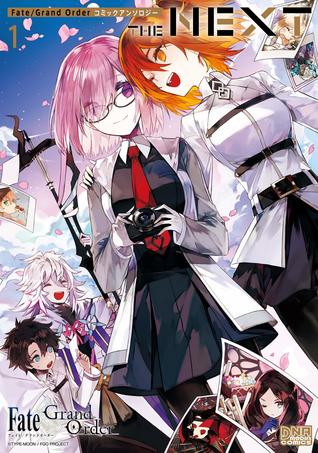 Fate/Grand Order コミックアンソロジー THE NEXT 1 (DNAメディアコミックス)