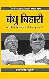Bandhu Bihari: Sa...
