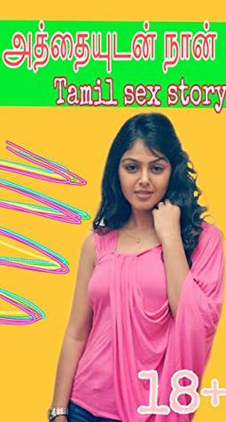 Tamil 46 story cfnm (Tamil Edition)