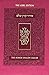 Koren Shalem Siddur with Tabs, Compact, Pink by Koren Publishers