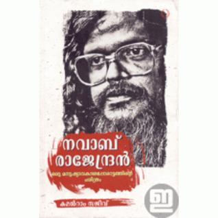 Nawab Rajendran: Oru Manushyavakasa Porattathinte Charithram