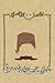 خاطرات حسنعلی خان مستوفی