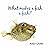 What Makes a Fish a Fish? (...