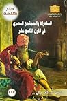 المخدرات و المجتم...