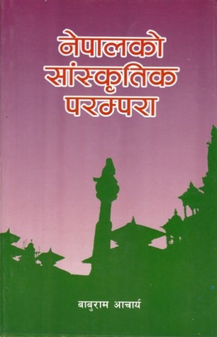 नेपालको सांस्कृतिक परम्परा [Nepal ko Sanskritik Parampara]