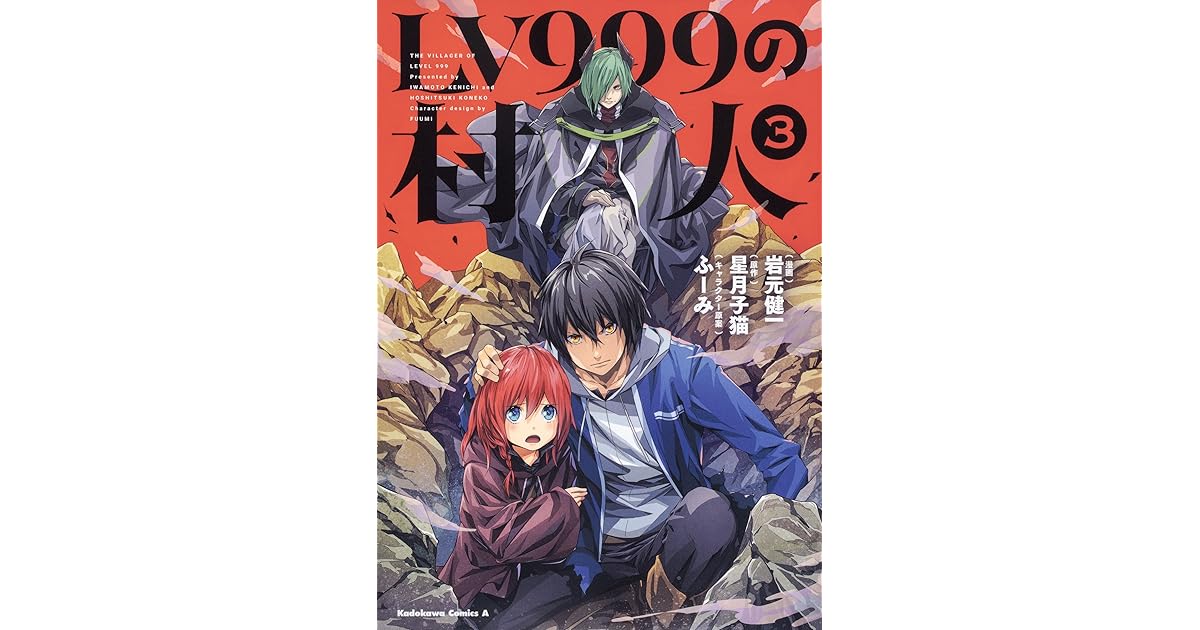 Lv999 Villager Volume 3 By 星月 子猫