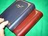 Urdu Holy Bible /...