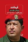 فرمانده: ونزوئلای...
