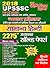 UPSSSC HINDI: HINDI (20180703 Book 1) (Hindi Edition)