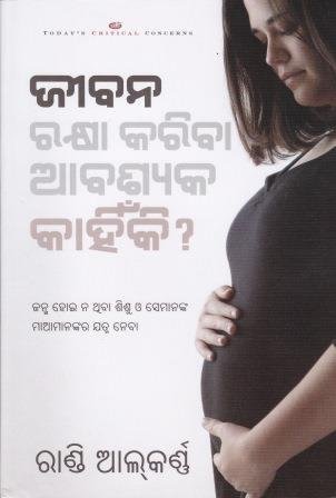 Why ProLife? (Oriya)
