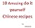 10 Do it yourself Chinese recipes by Michael Whitman