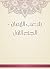 ‫شعب الإيمان - الجزء الأول‬ (Arabic Edition)