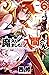 魔入りました!入間くん 6 [Mairimashita...